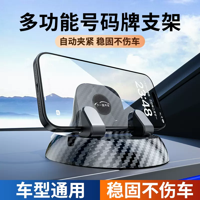 通用款导航支架多功能手机支架汽车仪表台支架可旋转车载支架厂家