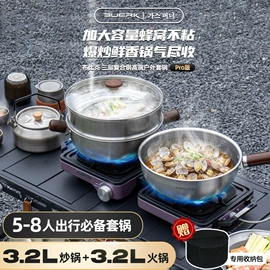 野餐炉具;户外炊具;其他户外用品