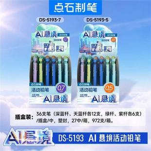 ��Ʒ�cʯ�ƹPAI�Ҿ������Ԅ��U�P5193��ӑҸ��u0.5/0.7�W������