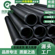 内肋增强螺旋波纹管HDPE高密度聚乙烯SN8多肋塑料排污雨水管批发