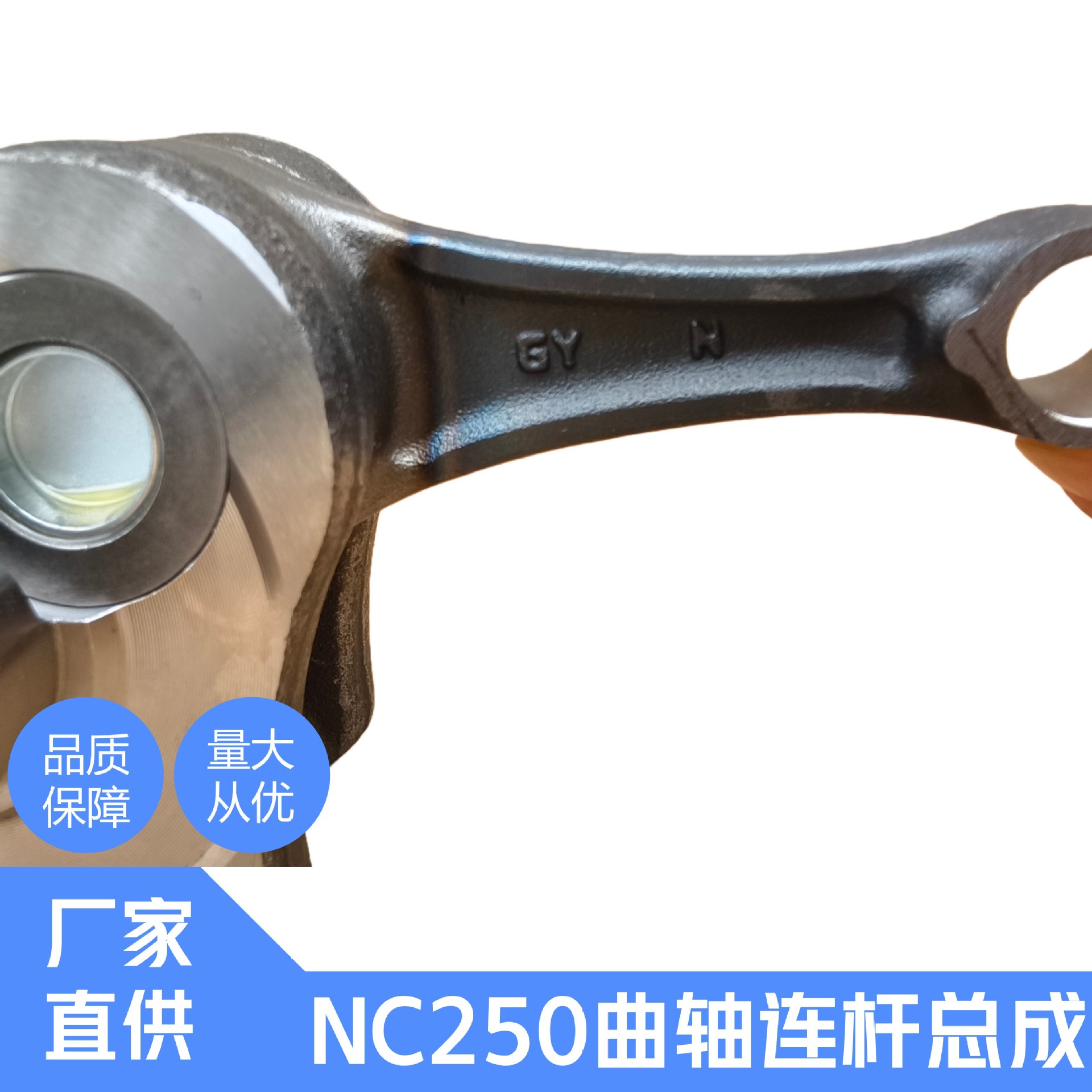 Zongshen Engine Nc250Nc300 Guizun Kewei Si Boser Zs177Fmm Off-Road Vehicle Crankshaft Connecting Rod