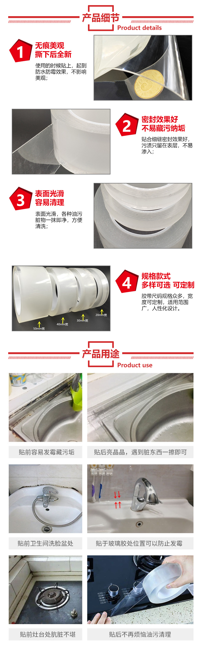 厨卫防水防霉胶带2