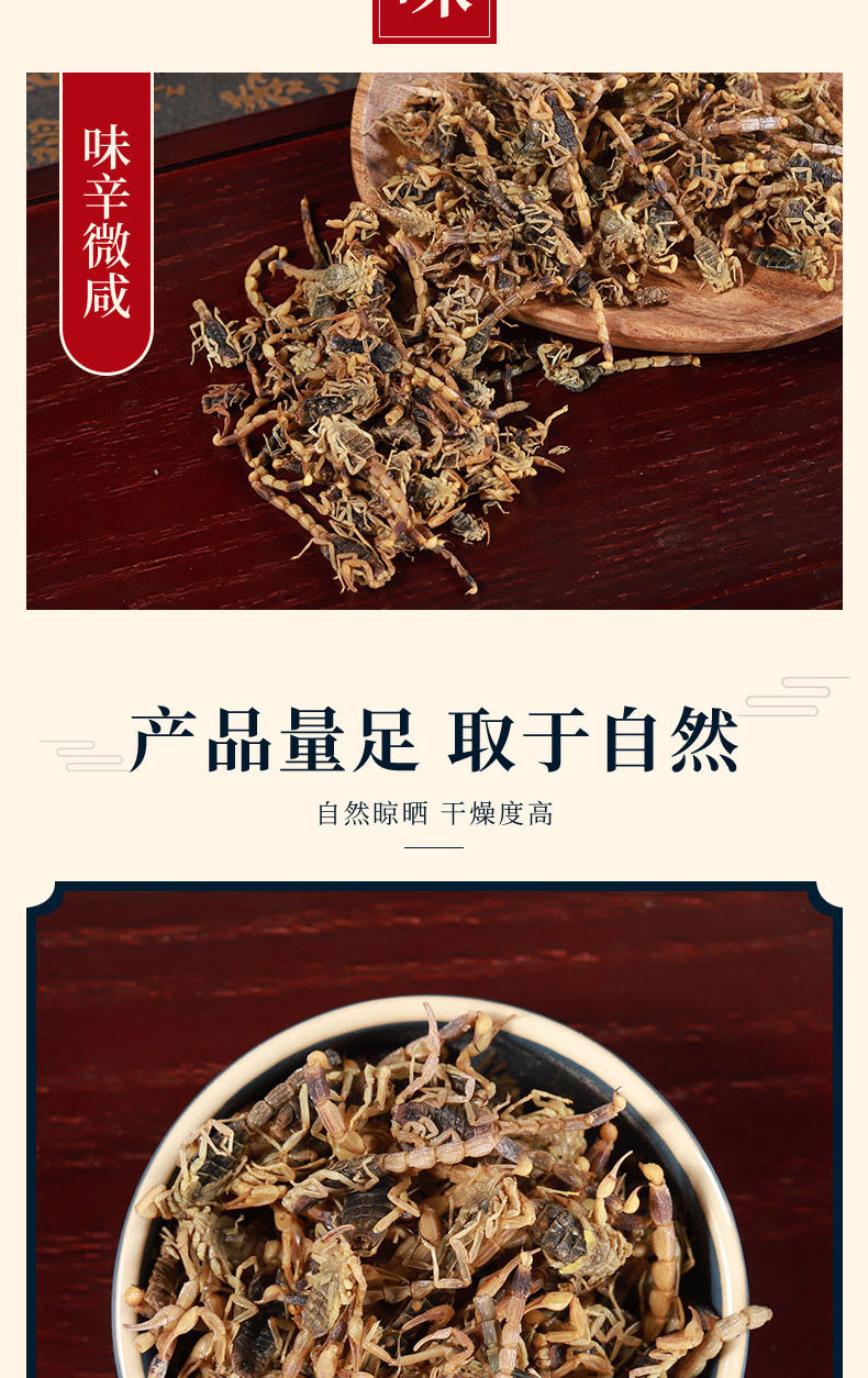 Quan Xie (Scorpion) Dried Whole Scorpion — Traditional Chinese Herb, 500g specifications