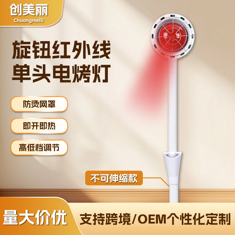 Beauty Lamp, Beauty Instrument, Infrared Heating Lamp, Household Heating Lamp, Red Light Instrument, Electric Heating Lamp, Beauty Salon Heating Lamp