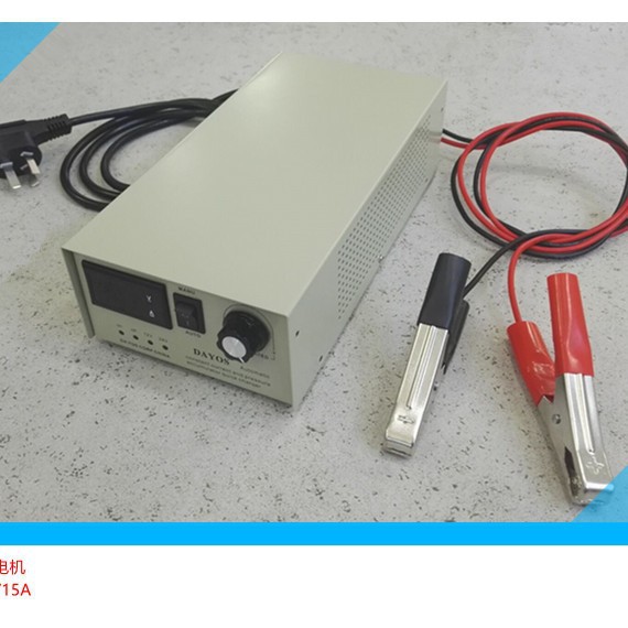 大有牌12V24V蓄电池充电机汽车摩托车电瓶充电机15A智能电流可调
