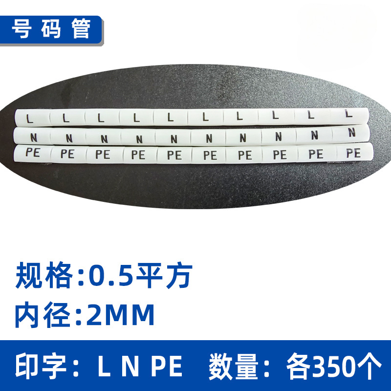 Impresión de números de tubo de retracción térmica de tubo de impresión de identificación de alambre de manguito de línea fotovoltaica de corriente continua número de línea de línea de red digitación