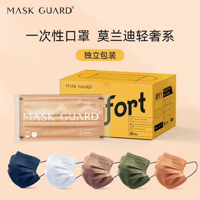 MASK GUARD防护口罩一次性防护三层防护熔喷布独立包装厂家批发