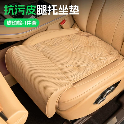 Multi-function pad with Extended Leg Support, Suitable for All - leg-rest-cushion-amber-brown-one-piece