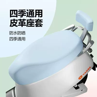 Motorcycle cushion — waterproof sunscreen pedal motorcycle rainproof