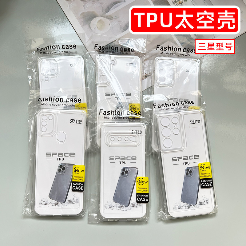 Samsung S22Ultra Mobile Phone Case S26 Suitable for S25Edge Transparent S23Fe Space Case S24 Protective Case Wholesale