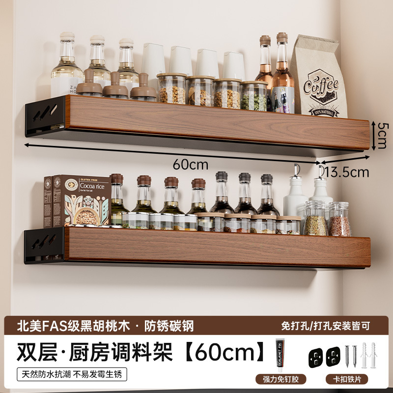 个物胡桃木调料架厨房墙上置物架壁挂式调味料品瓶收纳2025年新款|undefined