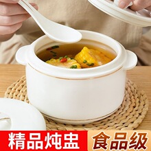 陶瓷炖盅隔水炖家用带盖蒸蛋碗炖燕窝盅鸡蛋羹用小炖瓦罐煲汤