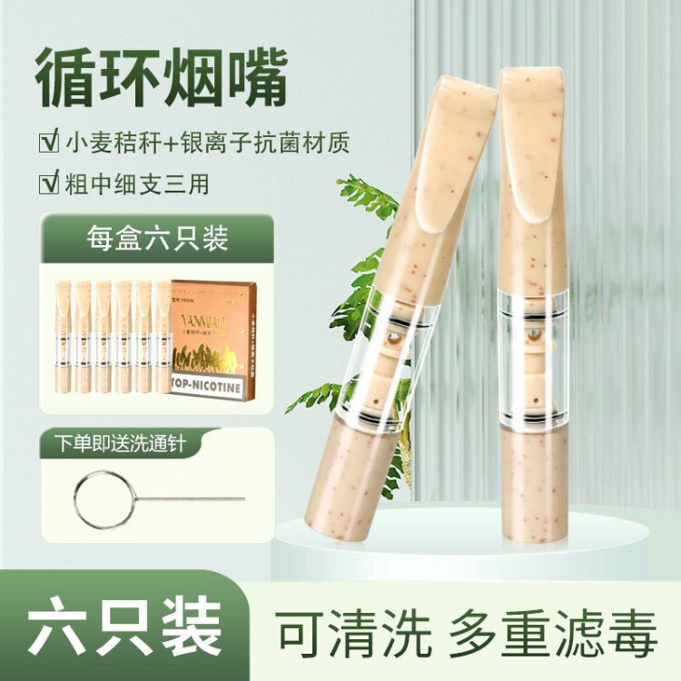 Authentic Cigarette Filter Made of Wheat Straw, Suitable for Regular, Medium, and Slim Cigarettes, Reusable and Washable, Men's Tar Filter Authentic Cigarette Filter Made of Wheat Straw, Suitable for Regular, Medium, and Slim Cigarettes, Reusable and Washable, Men's Tar Filter