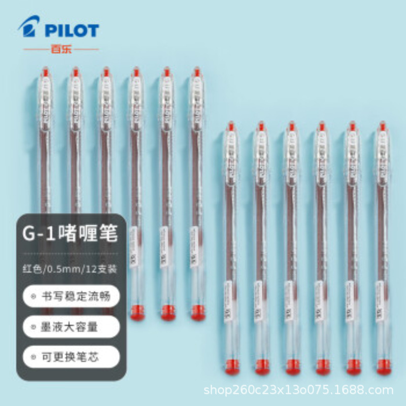 パイロット BL-G1-5T ゲルペン サインペン 学生受験ペン 大容量 0.5mm|undefined