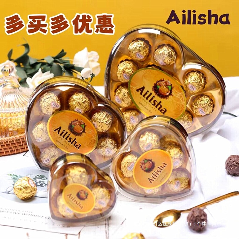 七夕节心形夹心巧克力礼盒装爱心结婚订婚情人节喜糖送礼女友