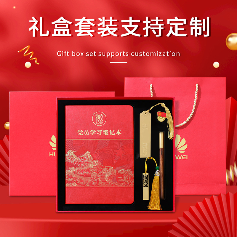 Nuevo conjunto de cajas de regalo para miembros del partido aprendiendo cuaderno de notas de unidad aprendiendo cuaderno de notas rojo conmemorativo de cumpleaños políticos