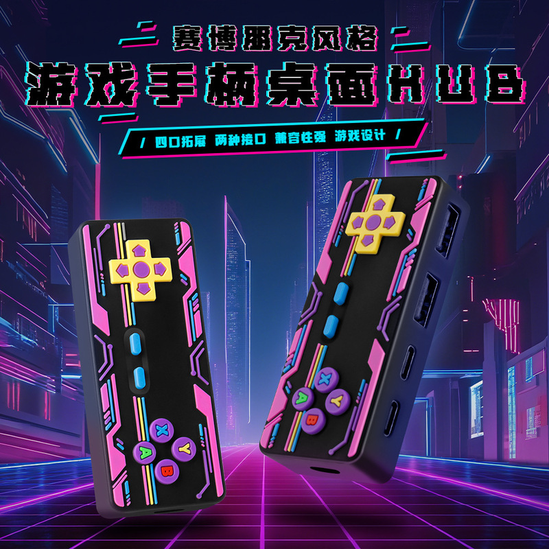 Cyberpunk Style Hub Four-In-One Docking Station Cool Set Splitter Multi-Function USB Hard Disk Converter
