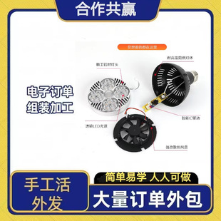 The Manufacturer's External Processing Factory Provides Materials That Can Be Assembled at Home. Electronic Assembly Can Be Processed at Home