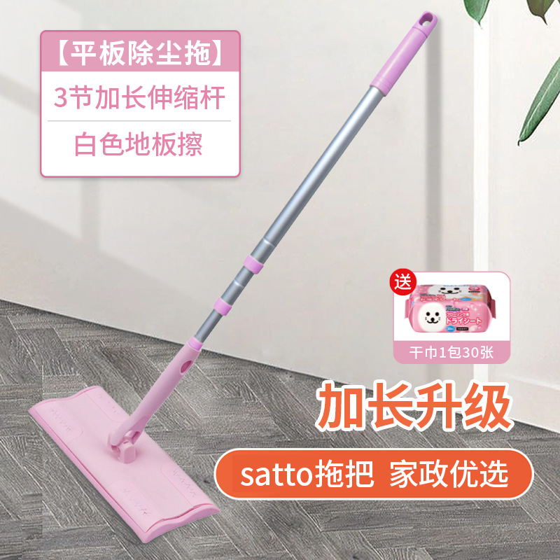 Pink conventional 3 -section pole set [Dry towels+mop special cloth]