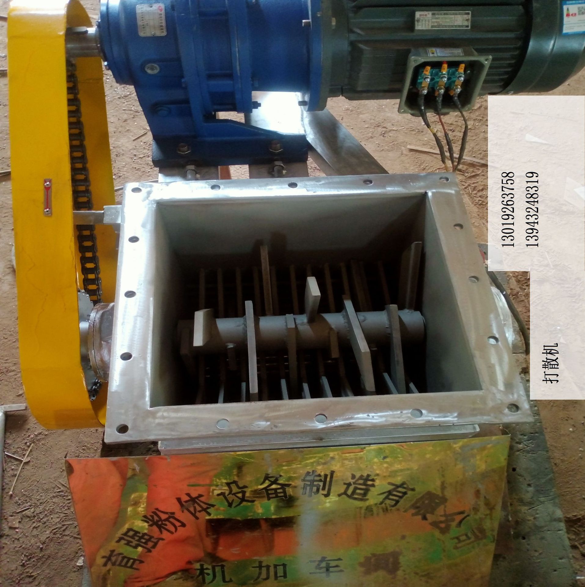 滤饼碎块机、刀片破碎设备，泥巴立式打散机，结团粉体卧式粉碎机