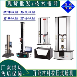 疲劳试验机;冲击试验机;振动试验机