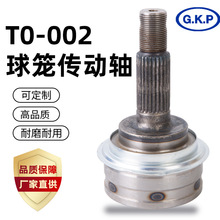 T0-002外球笼半轴总成43410-12171带修理包防尘套 传动轴 万向节