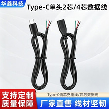 Type-C ��ĸ���^2о4о������otg���L��usb��늾�����B�Ӿ�