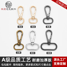 厂家批发包包配件五金钩扣金属扣挂钩5分圆尾手袋扣环配件皮包扣