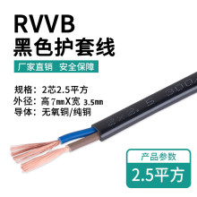 RVV2*2.5ƽ�� �Դ��ܛ�o�׾����˼��~оܛ늾���|�������ˮ��