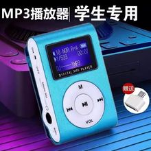 mp4音乐播放器学生看小说跑步mp4可插卡随身听力便携MP3有屏mp3