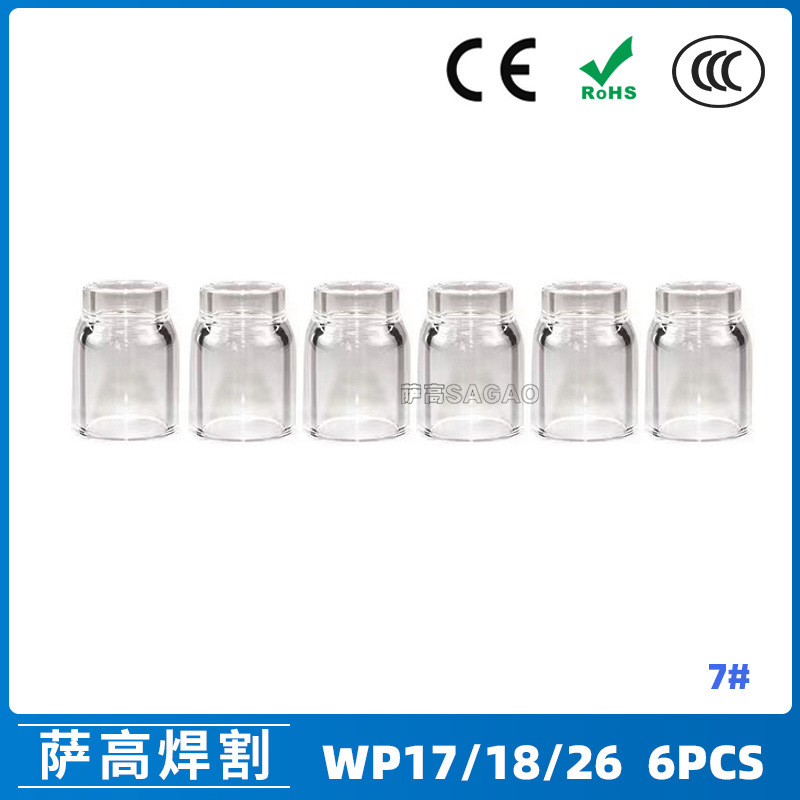 跨境氩弧焊配件WP17/18/26焊枪透明瓷嘴7#耐高温喷嘴石英杯6PCS