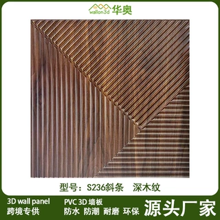 跨境热销PVC三维板立体背景墙3D墙板凹凸浮雕造型彩色护墙板