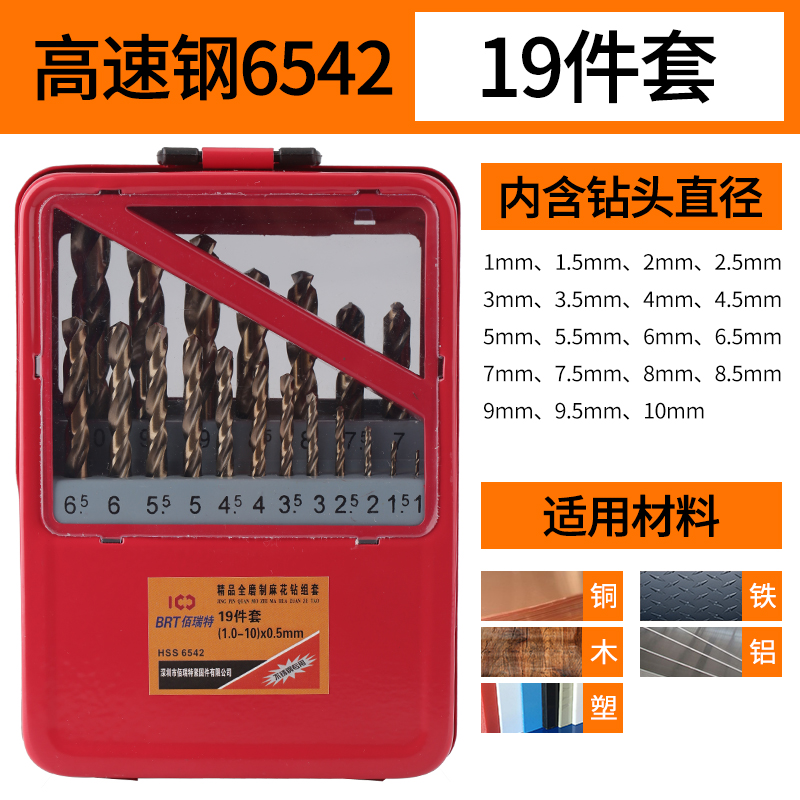 taladro de torsión conjunto de acero inoxidable aleación de acero super duro que contiene aluminio de acero taladro universal especial perforación rotatoria