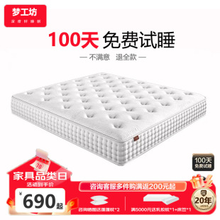 LaTeX independent spring mattress five-star Hotel B & B Simmons Hilton memory foam household cushion manufacturer