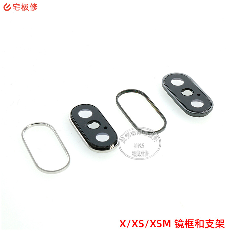 全新 后像一体镜框含镜框支架  适用苹果X/XS/XSMAX