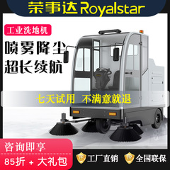 栄事達運転式掃除機メーカー工場工場用四輪道路清掃車工業電動清掃車
