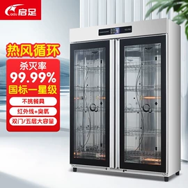 食品杀菌设备;消毒柜;餐具消毒柜