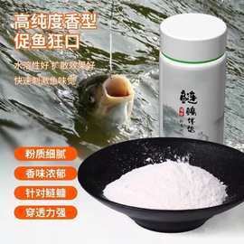 鲢鳙伴侣强效开口剂高纯味穿透力强粉质细腻鲢鳙饵料子线海竿鱼漂