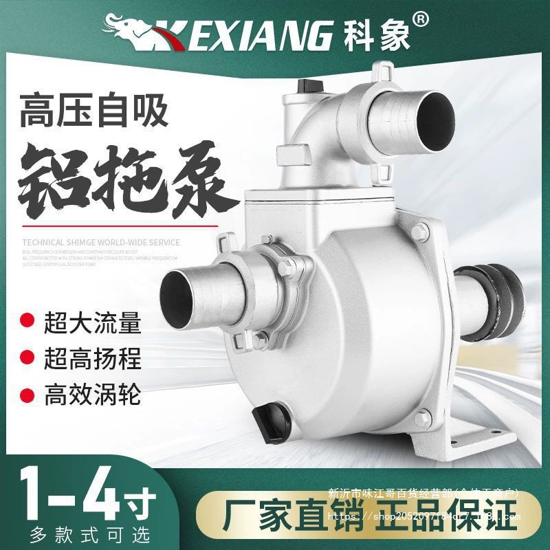 Буксирный насос Алюминиевый насос высокого давления самовсасывающий насос небольшой высоконапорный насос шкив сельскохозяйственный ирригационный полив домашний насос