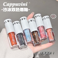 CAPPUVINI沙冰双色唇釉滋润镜面水光嘟嘟唇持妆显嫩唇蜜跨境彩妆