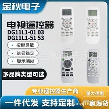 适用于约克 海信空调遥控器DG11L1-03 DG11L1-01 DG11L1-51 53