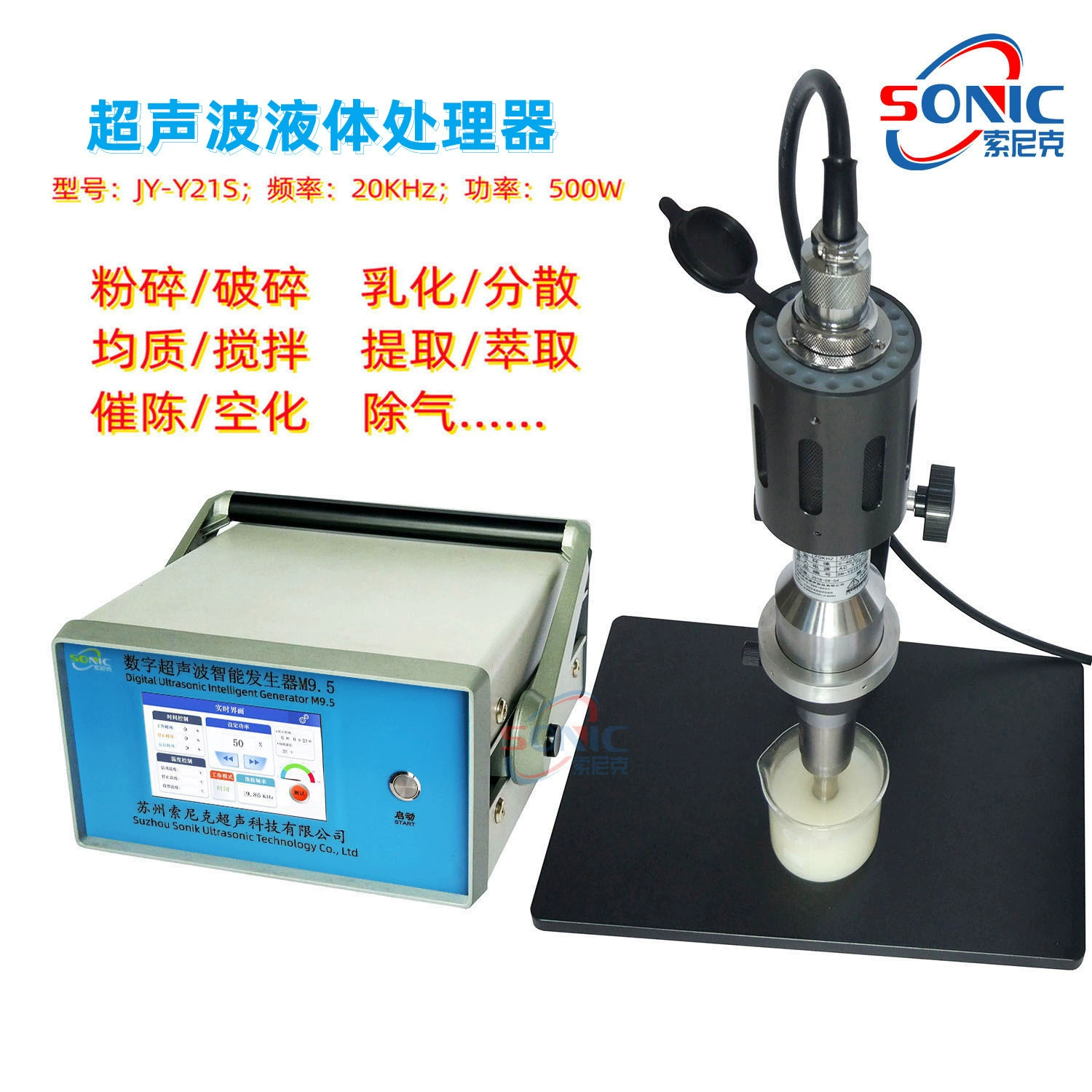 Продажа ультразвукового оборудования для извлечения сафлорного масла, ультразвуковой машины для рассеивания нано частиц для лабораторного использования.