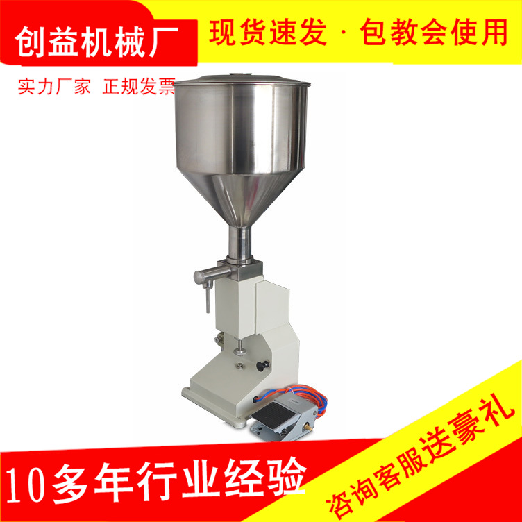 a02小型气动膏液两用灌装机酱料蜂蜜化妆品洗衣液定量液体灌装机