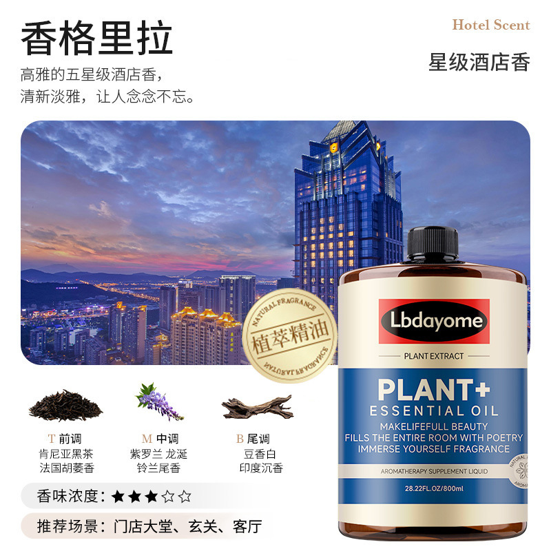 香薰补充液高级酒店香薰机藤条干花室内无火精油香氛持久扩香批发|undefined