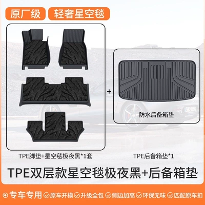 Modelə uyğun ayaqaltı – ATSL full coverage TPE - sixseven-seater-double-layer-luxury-packageoriginal-factory-grade-tpe-floor-mats-starry-sky-carpet-midnight-black-trunk-mat-please-specify-vehicle-model-in-the-comments
