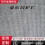 隔离喷浆定制护坡铁丝网