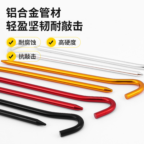 Outdoor high-strength aluminum alloy ground nails, outdoor tent canopy aluminum ground nails, windproof drawstring ground nails, type 7 colored nails