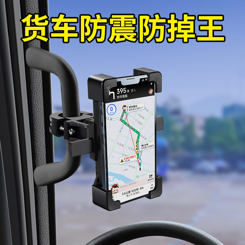 Large Truck Mobile Phone Car Holder Shock-Proof Special Mobile Phone Holder Car Navigation Holder 2022 New Excavator Truck