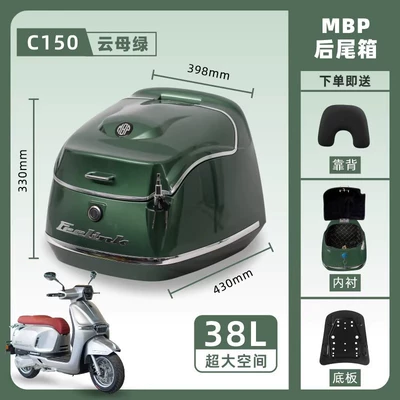 Motorcycle trunk – Modification Parts