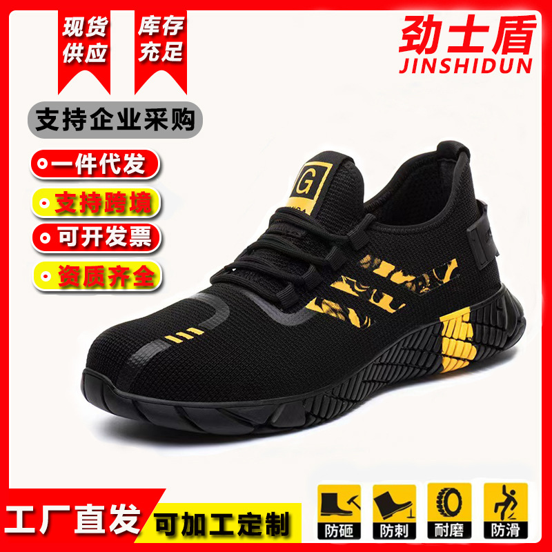 批发防滑橡胶底劳保男鞋 钢包头防砸防刺穿安全鞋 轻便透气工作鞋